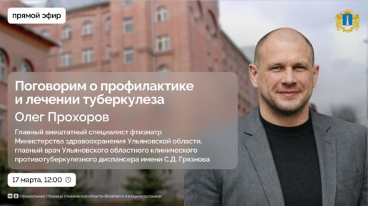 Какие методы профилактики туберкулеза существуют?