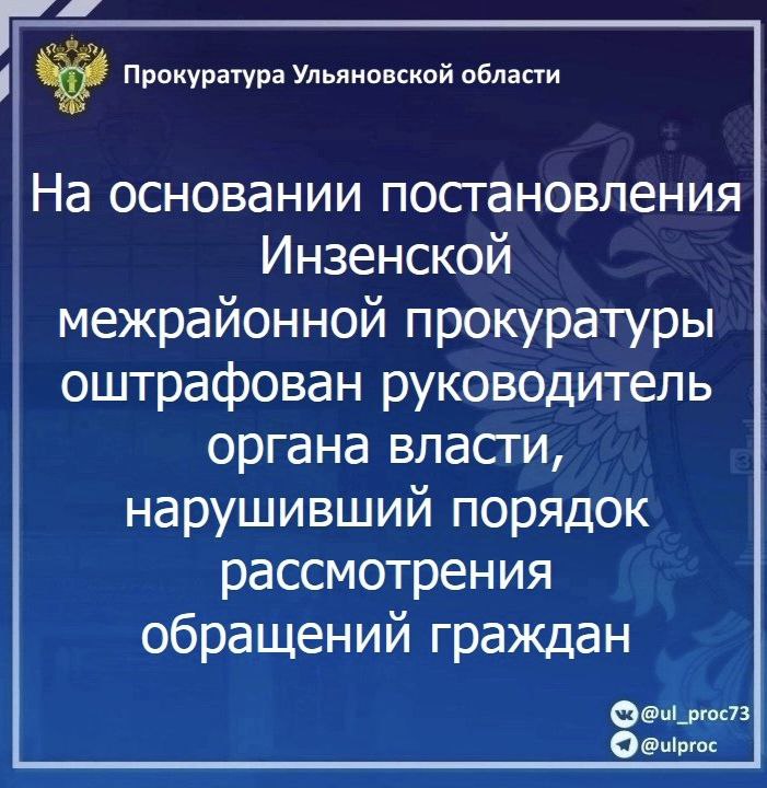 Прокурор Ленинского района г. Ульяновска Подгороднов В.В. провел на базе ГУЗ «Городская поликлиника № 1 имени С.М. Кирова» личный прием граждан Прокурор Ленинского района г. Ульяновска Подгороднов В.В. провел на базе ГУЗ «Городская поликлиника № 1 имени С.М. Кирова» личный прием граждан