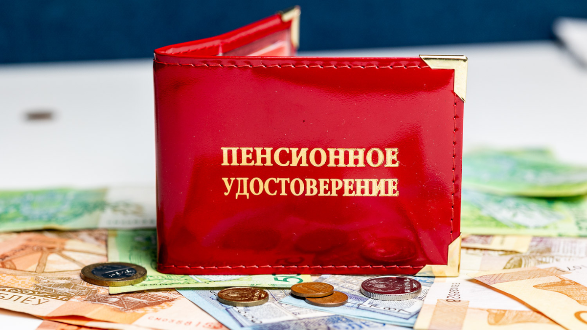 Пенсия раньше срока: кто может рассчитывать и почему это не всегда гарантированно