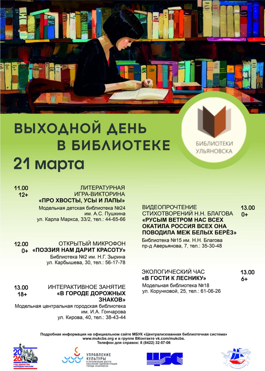 Афиша культурных событий на выходные Афиша культурных событий на выходные