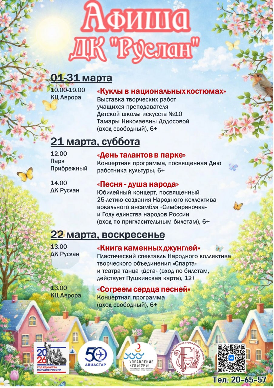 Афиша культурных событий на выходные