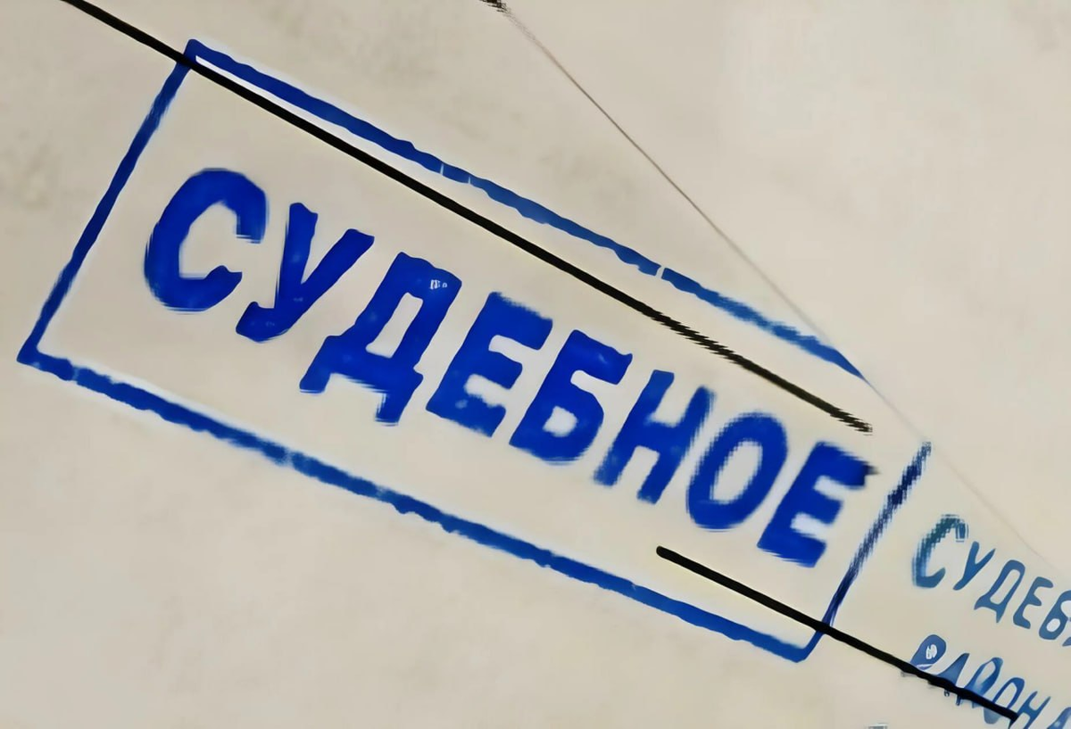 Верховный суд отменит лишение прав, если СМС-уведомление ушло по неправильному номеру