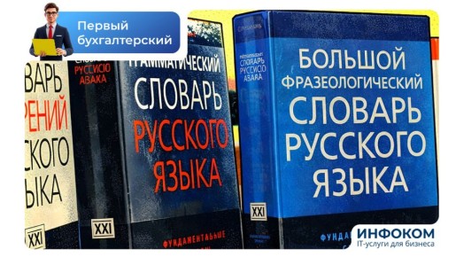 Как нововведения о защите русского языка повлияют на бизнес в 2026 году