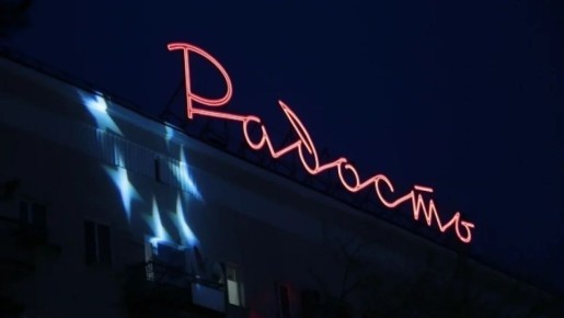 ��-�������� ������������ � ������ ������ � ������� �����