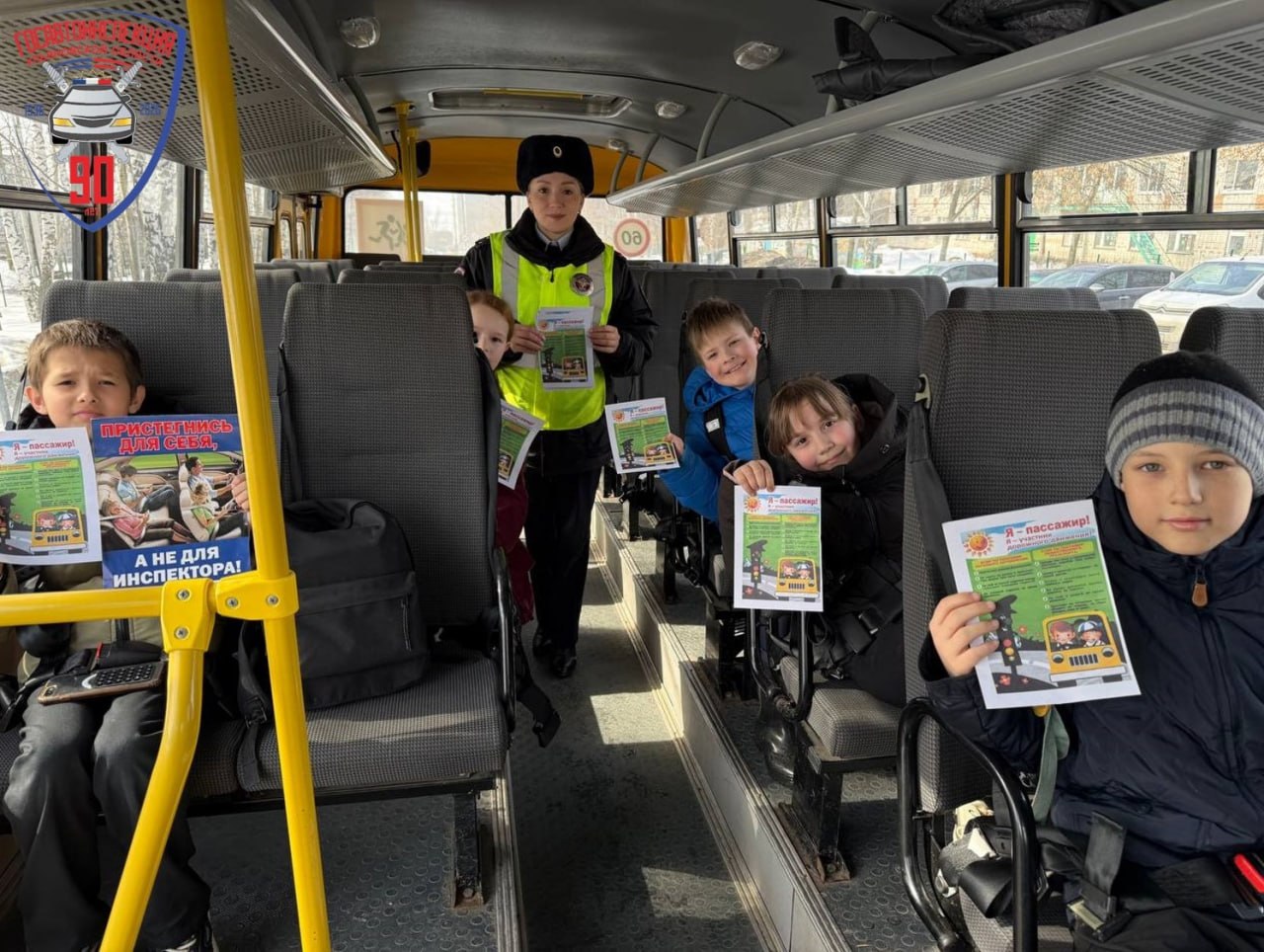 Безопасность в школьном автобусе Безопасность в школьном автобусе