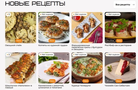 Новый кулинарный помощник для любителей Грандшефа начал свою работу