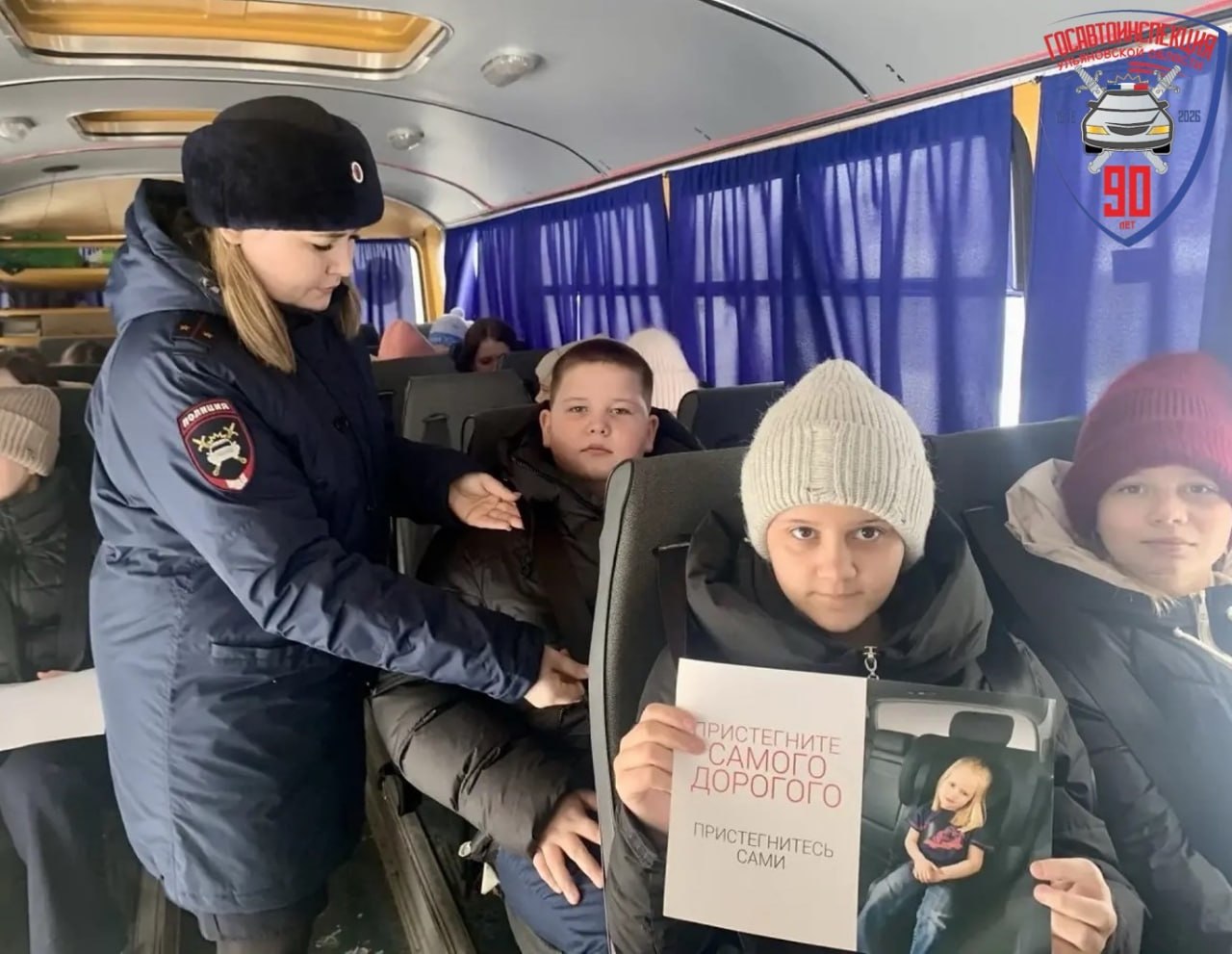 Безопасность в школьном автобусе Безопасность в школьном автобусе