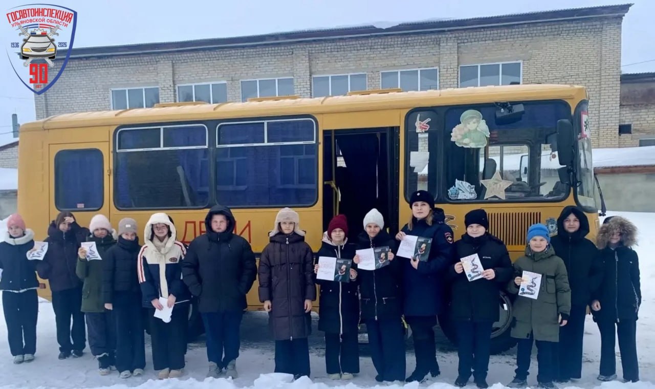 Безопасность в школьном автобусе Безопасность в школьном автобусе