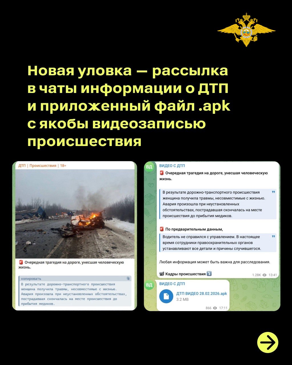 В Сети пишут о массовом распространении «новой» схемы «Мамонт» в мессенджере MAX, хотя мошенники используют её уже три года и на других платформах В Сети пишут о массовом распространении «новой» схемы «Мамонт» в мессенджере MAX, хотя мошенники используют её уже три года и на других платформах