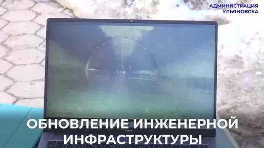 Александр Болдакин: Проверил ход обновления инженерной инфраструктуры