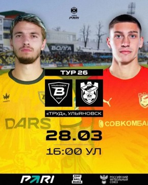 Приходите поддержать ребят