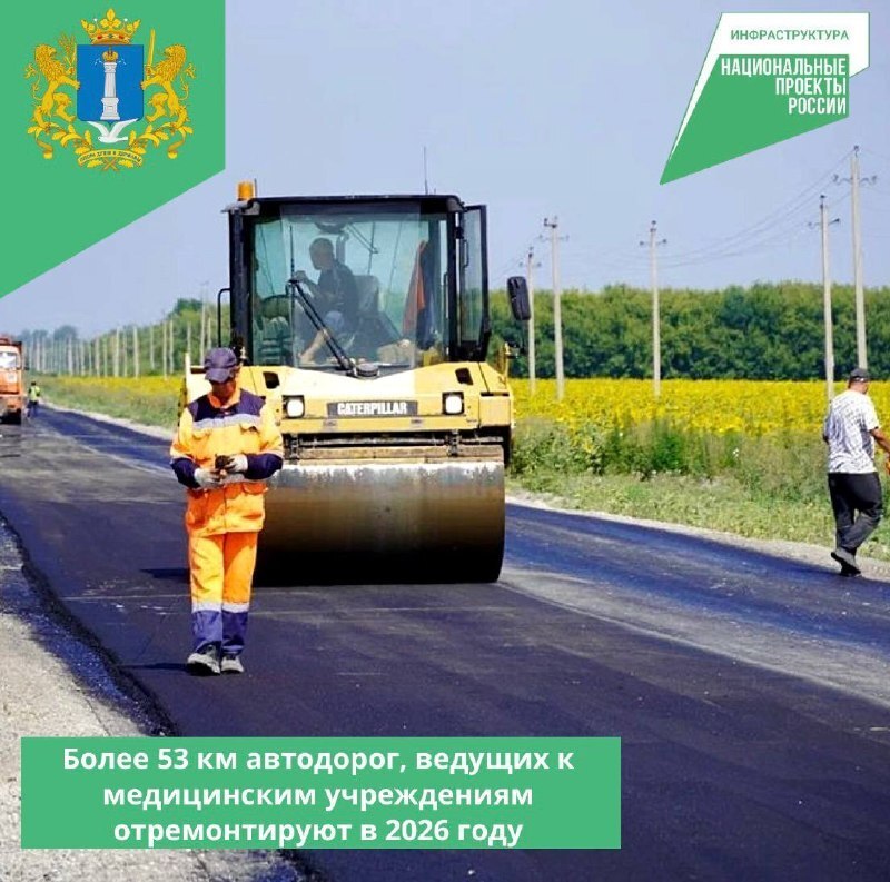 Более 53 км автодорог, ведущих к медицинским учреждениям, отремонтируют в Ульяновской области в 2026 году