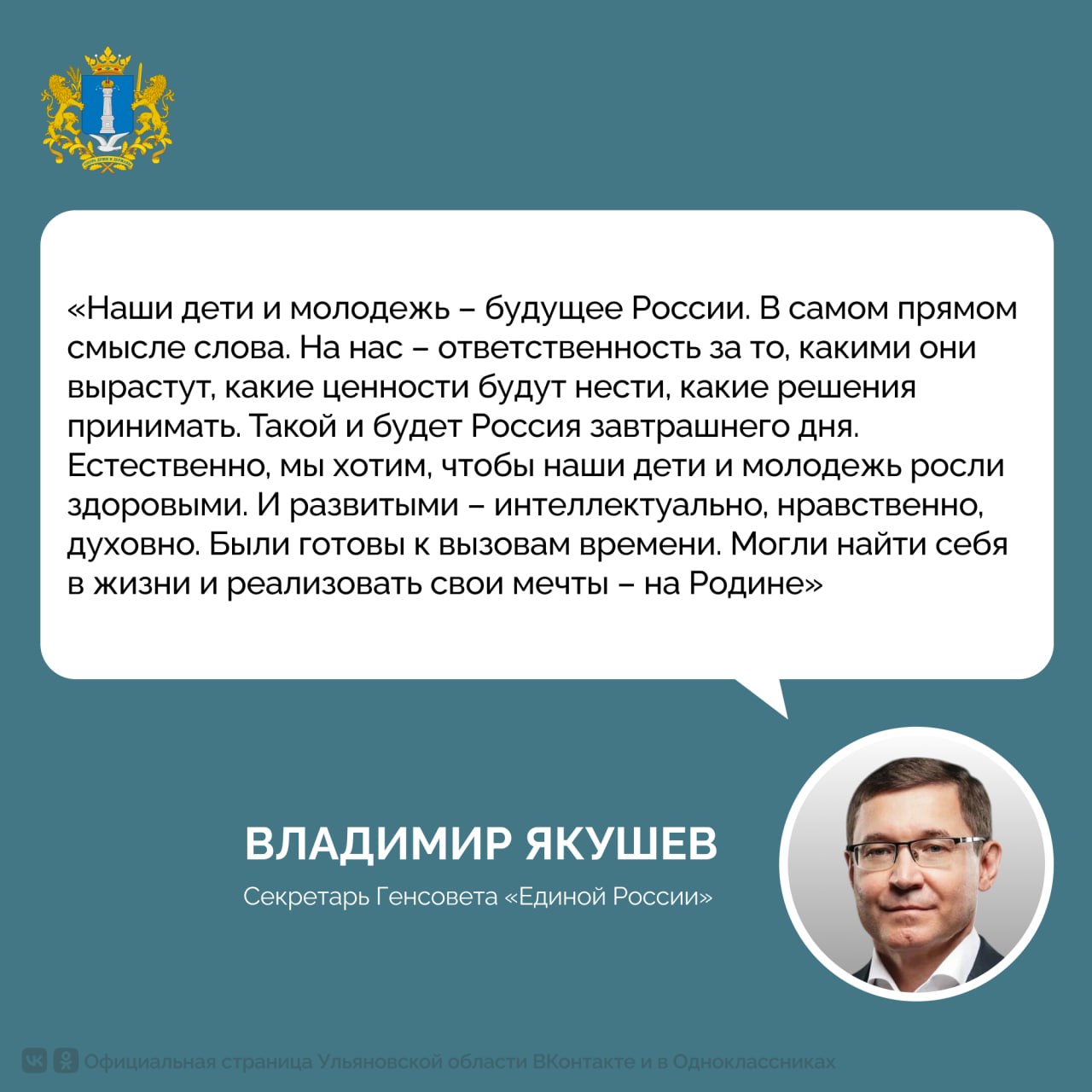 В Нижним Новгороде подвели итоги реализации Народной программы по направлению поддержки детей и молодежи