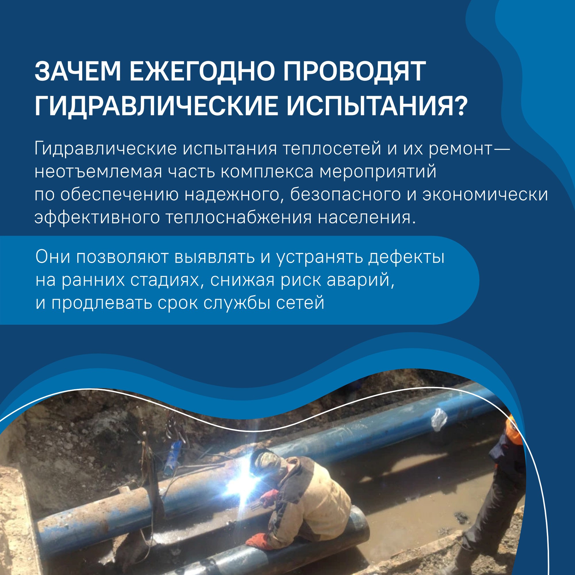 Опубликован график отключения горячей воды из-за гидравлических испытаний Опубликован график отключения горячей воды из-за гидравлических испытаний