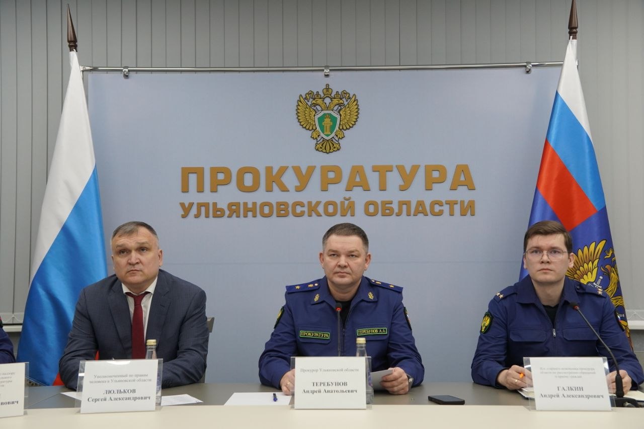 123 Прокурор Ульяновской области провел прием жителей региона