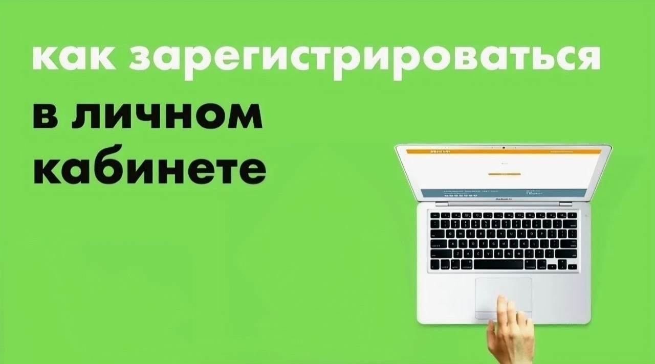 Удалённое подключение к личному кабинету Водоканала