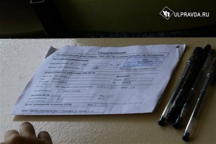Более 4,5 тысячи выпускников 11-х классов школ Ульяновской области в этом году сдадут единый государственный экзамен (ЕГЭ)