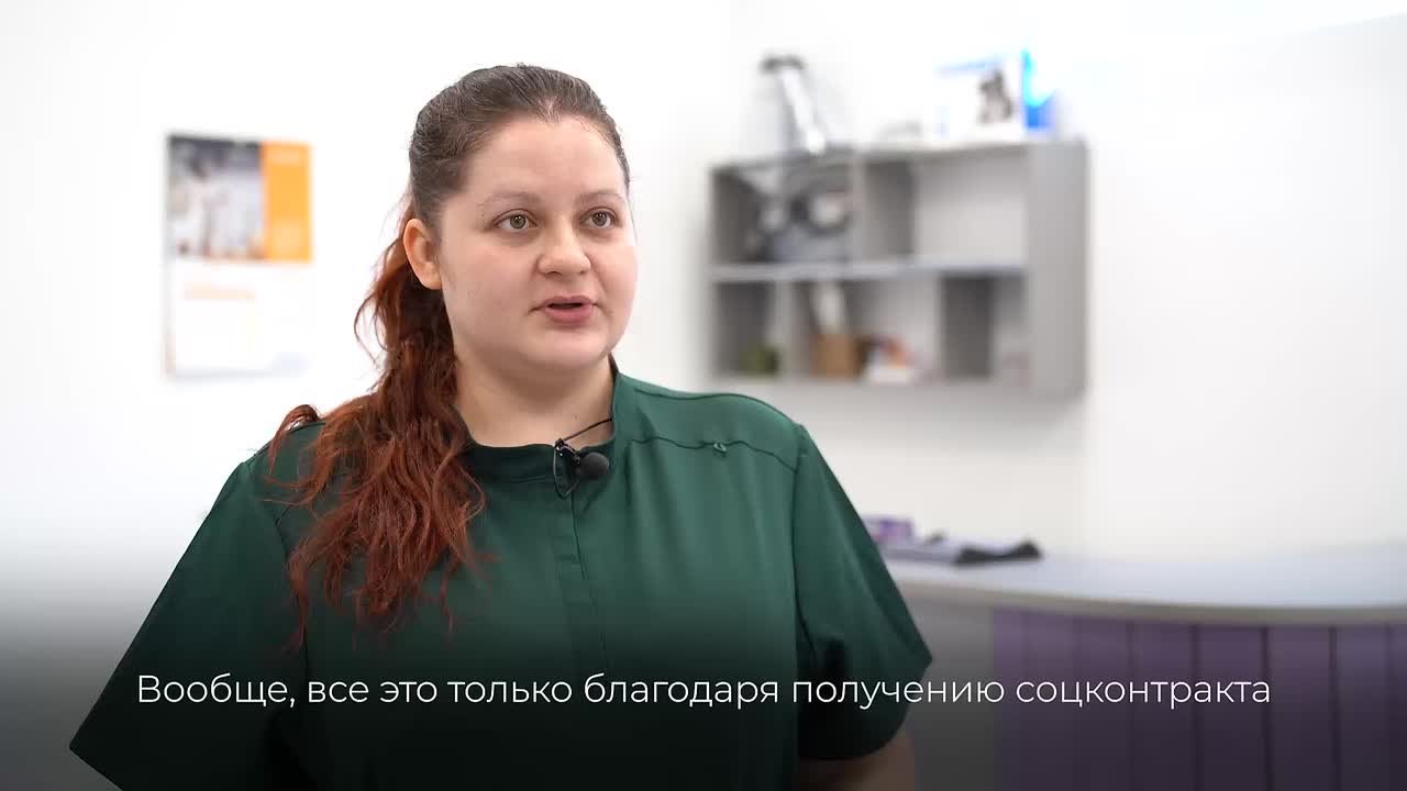 Соцконтракт – как вернуться в любимую профессию