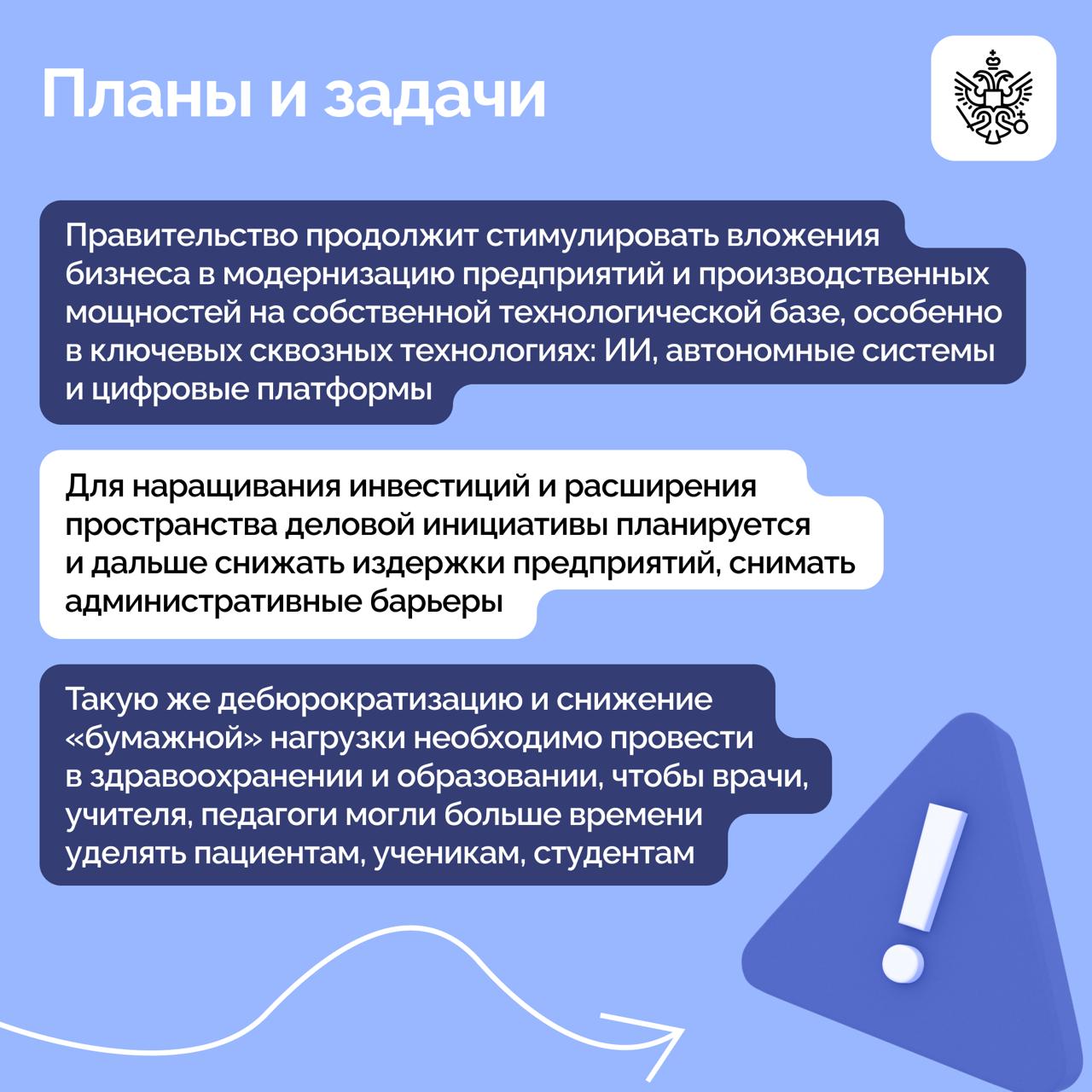 Владимир Путин принял участие в работе XXXV съезда Российского союза промышленников и предпринимателей Владимир Путин принял участие в работе XXXV съезда Российского союза промышленников и предпринимателей