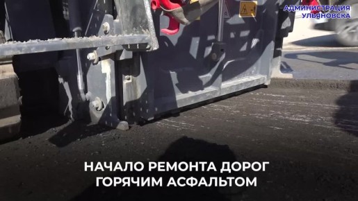 Александр Болдакин: Приступили к масштабному ремонту дорог горячим асфальтом