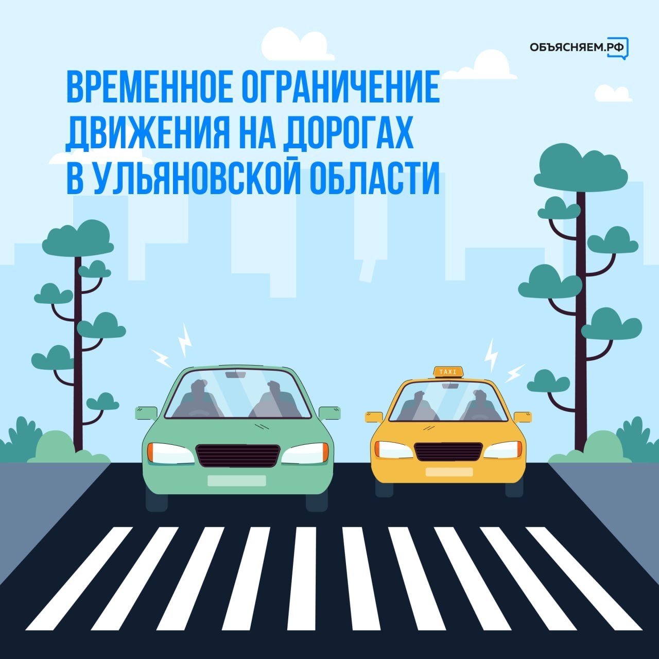 Рассказываем, почему в Ульяновской области закрывают движение на дорогах