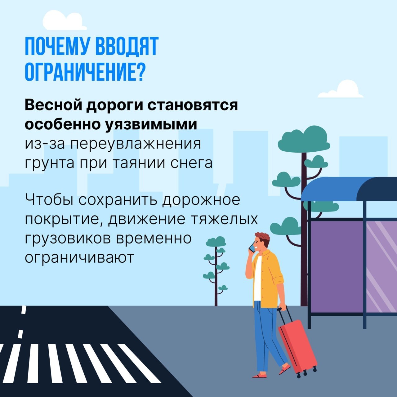 Рассказываем, почему в Ульяновской области закрывают движение на дорогах Рассказываем, почему в Ульяновской области закрывают движение на дорогах