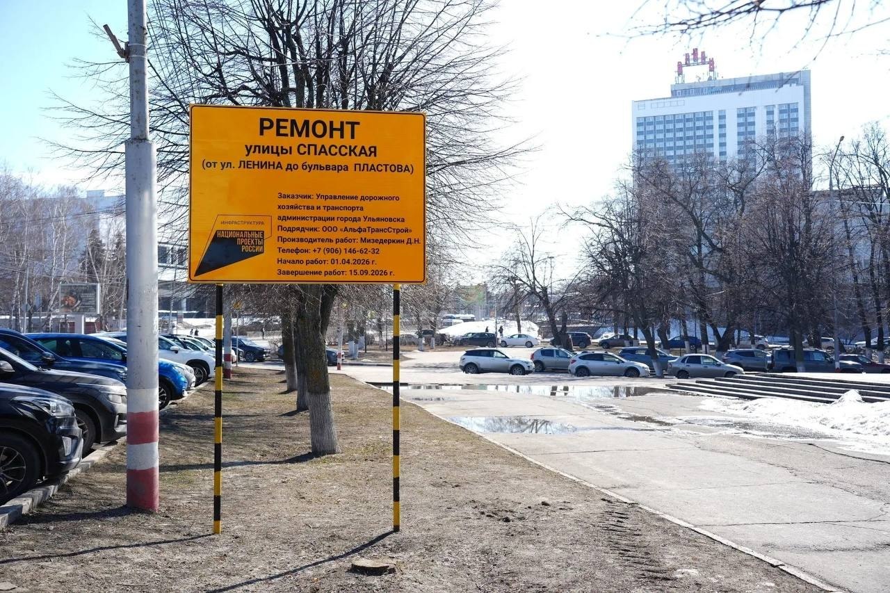 1 апреля стартует ремонт улицы Спасской