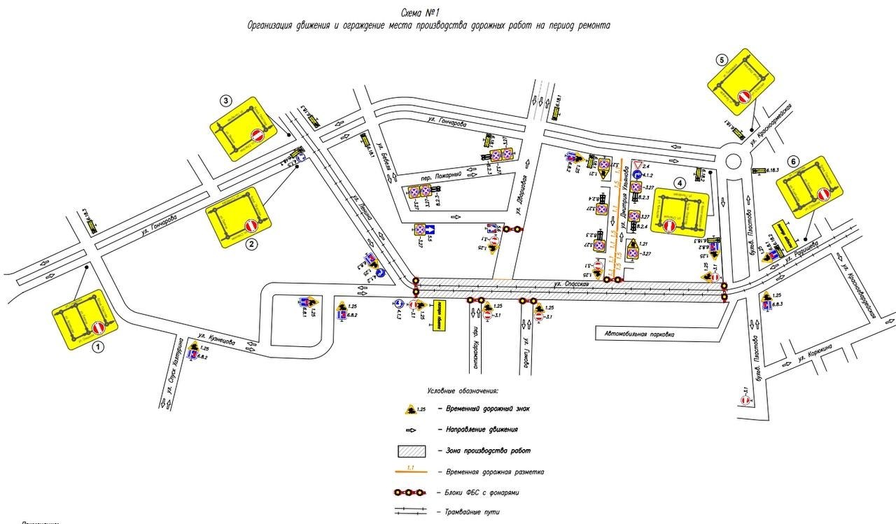 1 апреля стартует ремонт улицы Спасской 1 апреля стартует ремонт улицы Спасской