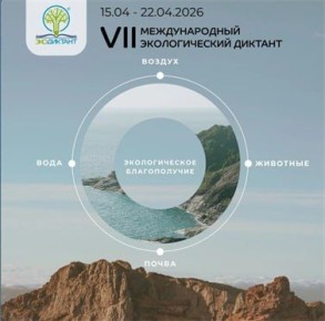 Жителей Ульяновской области приглашают присоединиться к экодиктанту