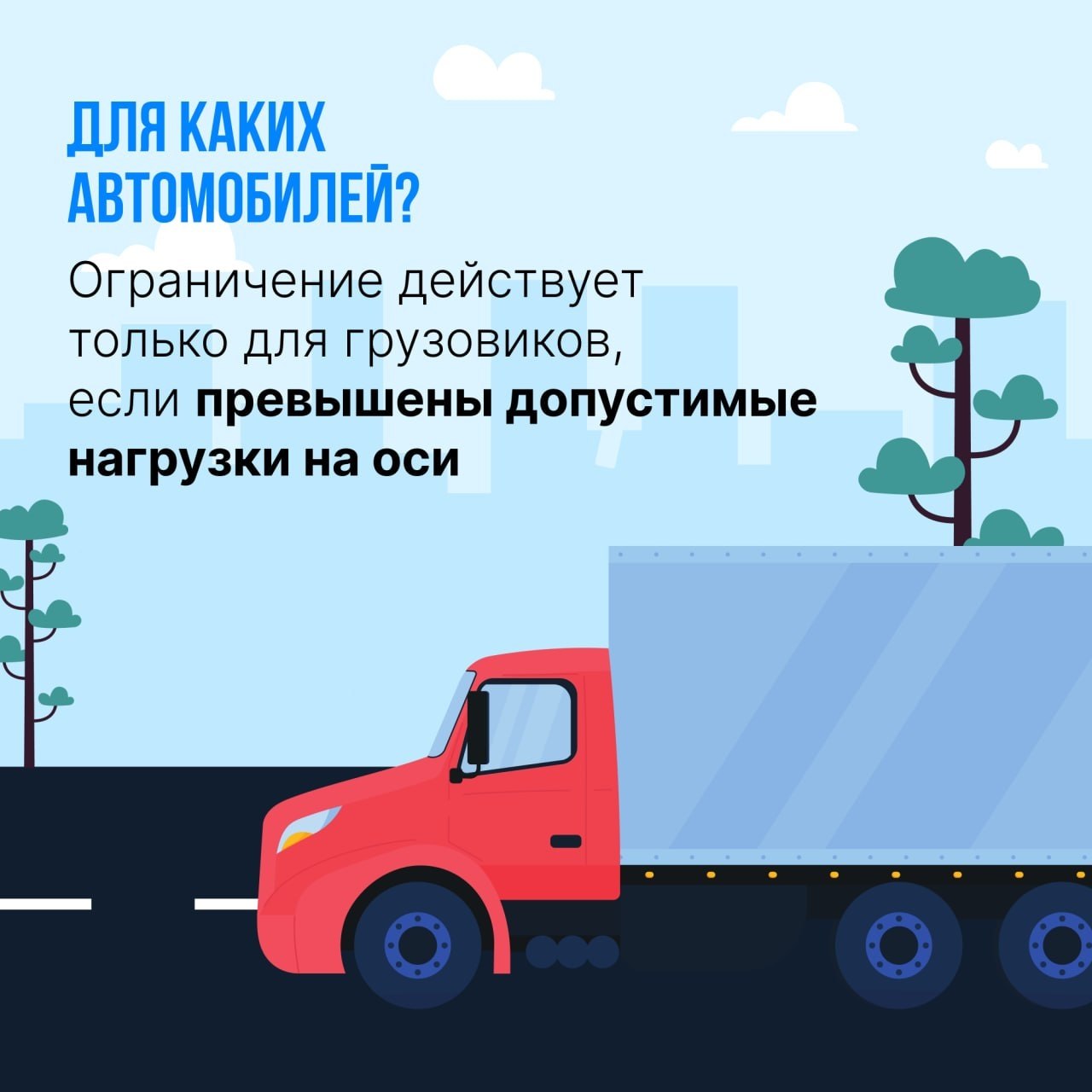 Рассказываем, почему в Ульяновской области закрывают движение на дорогах Рассказываем, почему в Ульяновской области закрывают движение на дорогах