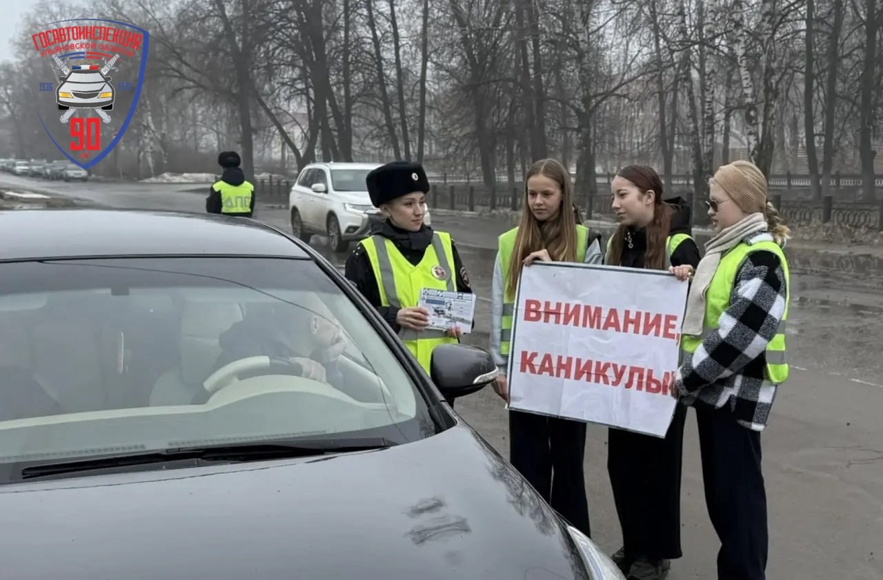 Юные инспекторы движения поддержали профилактическую акцию «Внимание-каникулы!» Юные инспекторы движения поддержали профилактическую акцию «Внимание-каникулы!»
