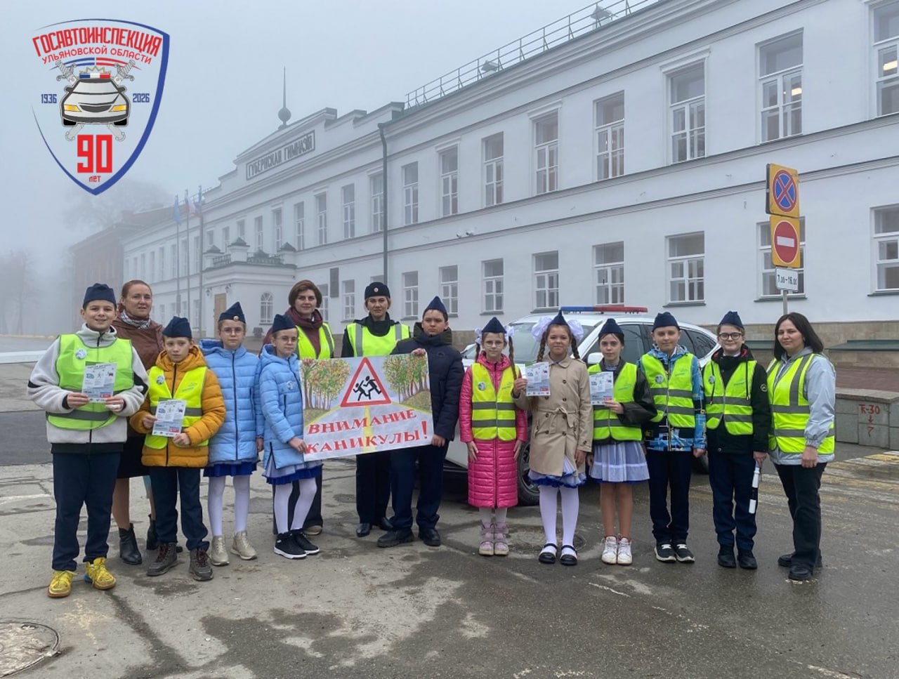 Юные инспекторы движения поддержали профилактическую акцию «Внимание-каникулы!»