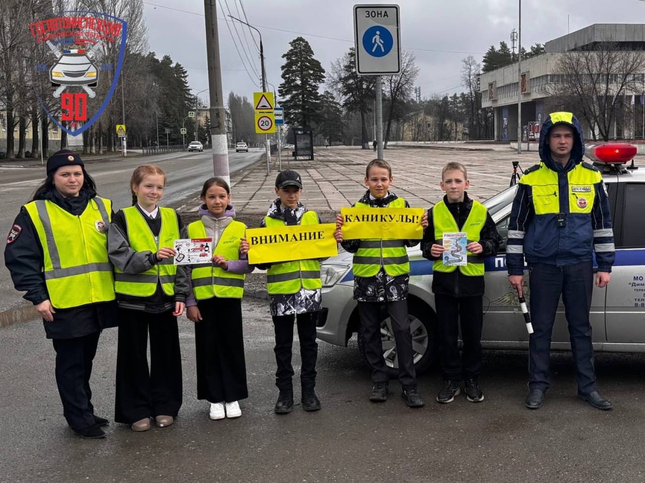 Юные инспекторы движения поддержали профилактическую акцию «Внимание-каникулы!» Юные инспекторы движения поддержали профилактическую акцию «Внимание-каникулы!»