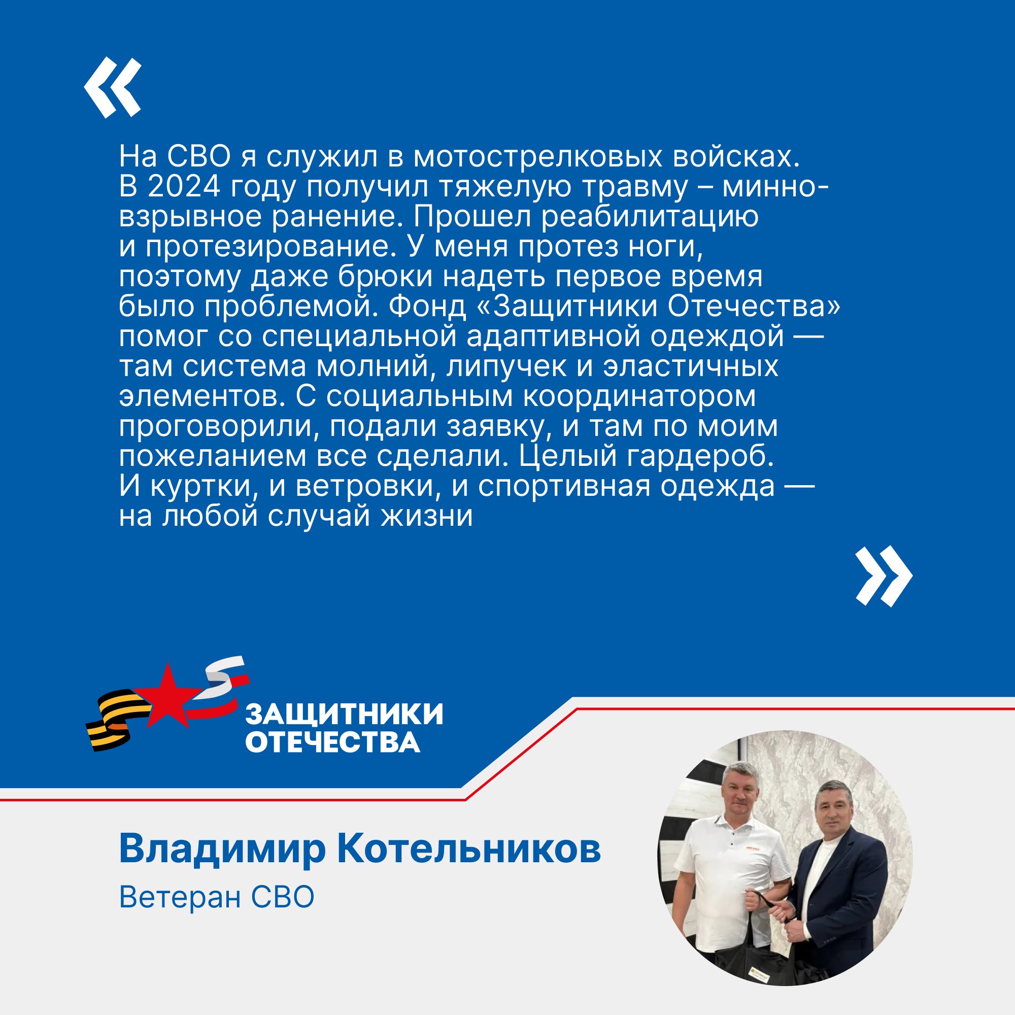 Помогли с получением автомобиля, устроили на работу, посодействовали в подписании соцконтракта Помогли с получением автомобиля, устроили на работу, посодействовали в подписании соцконтракта