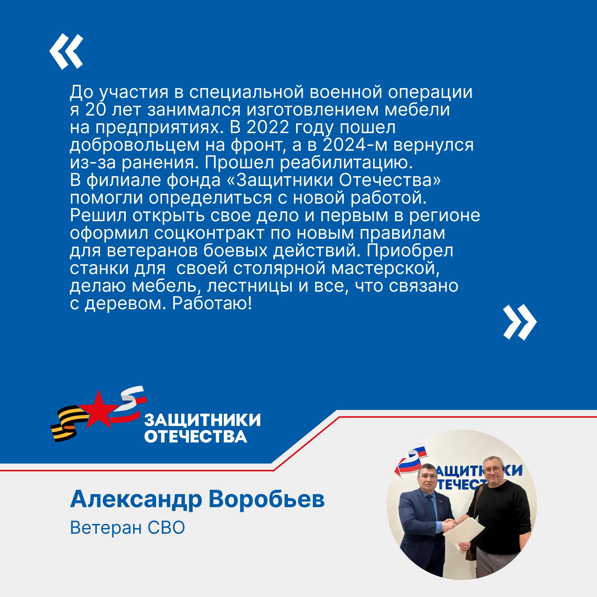 Помогли с получением автомобиля, устроили на работу, посодействовали в подписании соцконтракта Помогли с получением автомобиля, устроили на работу, посодействовали в подписании соцконтракта