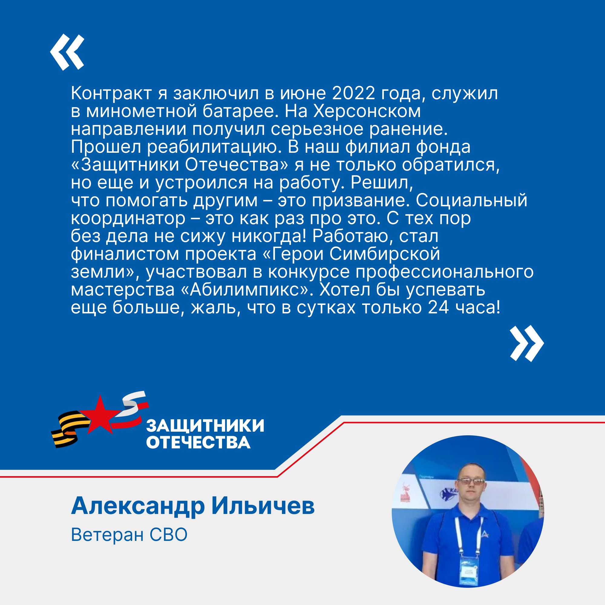 Помогли с получением автомобиля, устроили на работу, посодействовали в подписании соцконтракта Помогли с получением автомобиля, устроили на работу, посодействовали в подписании соцконтракта
