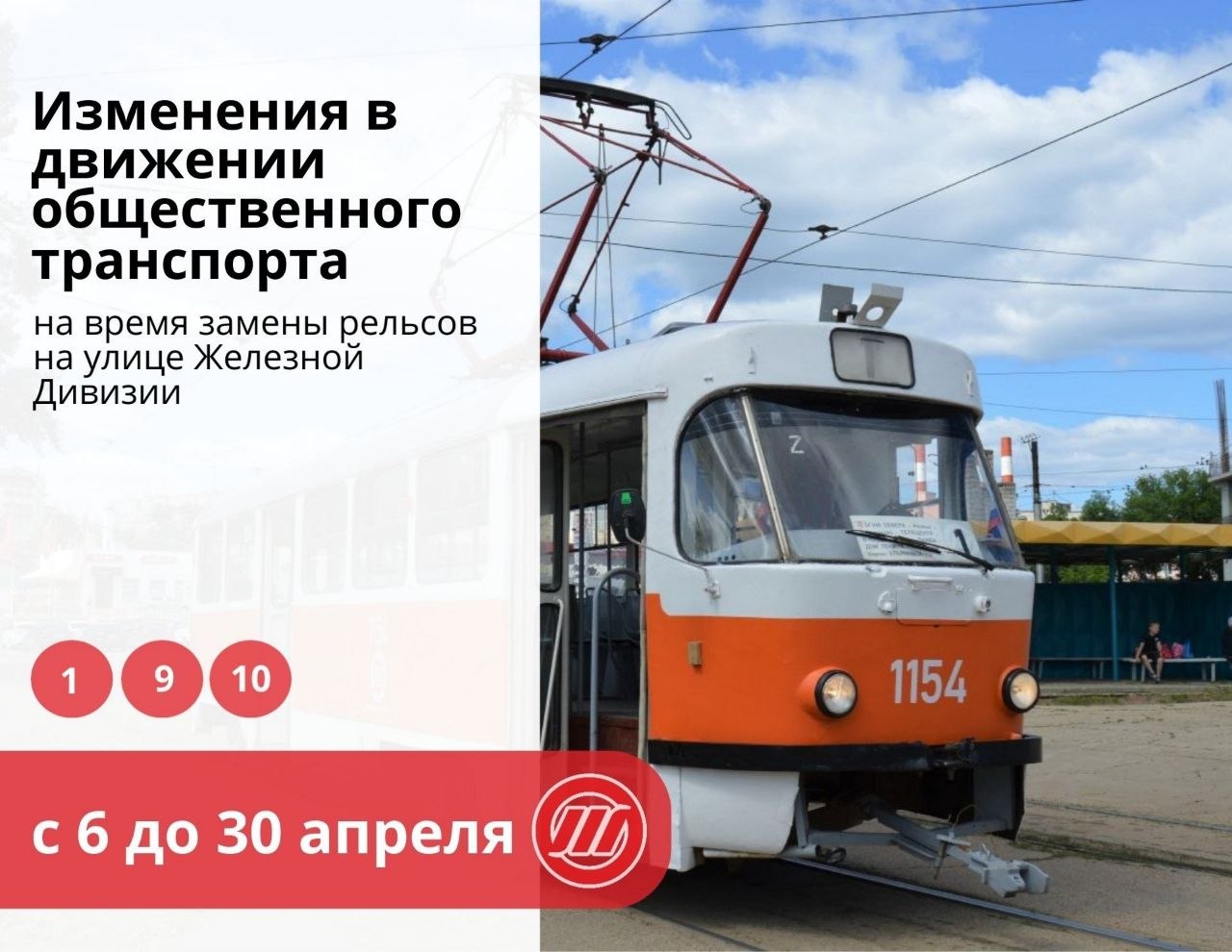 На «Дамбе» начинается ремонт, который продлится до конца апреля