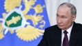 Путин призвал прокуроров усилить контроль нарушений в оборонке