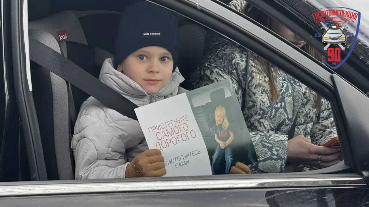 Ребёнок – это Главный пассажир Ребёнок – это Главный пассажир