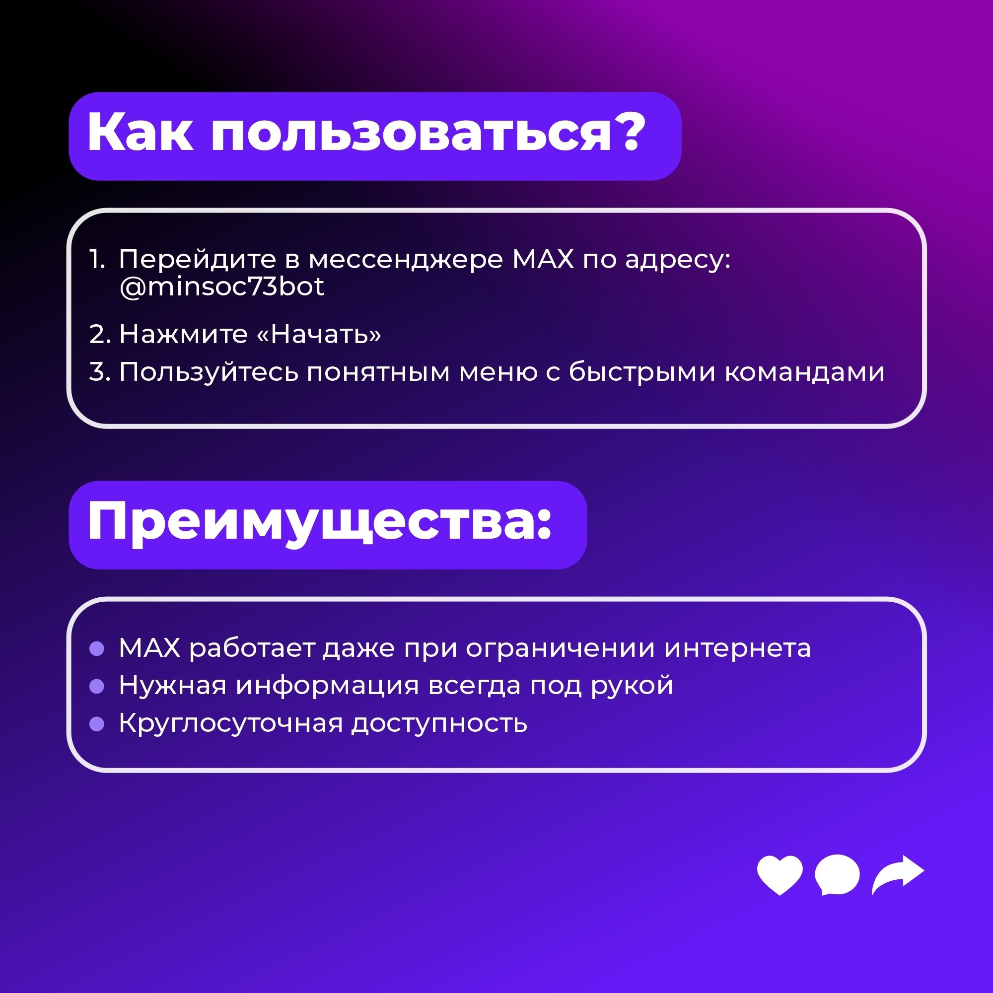 Соцподдержка – в один клик! Соцподдержка – в один клик!