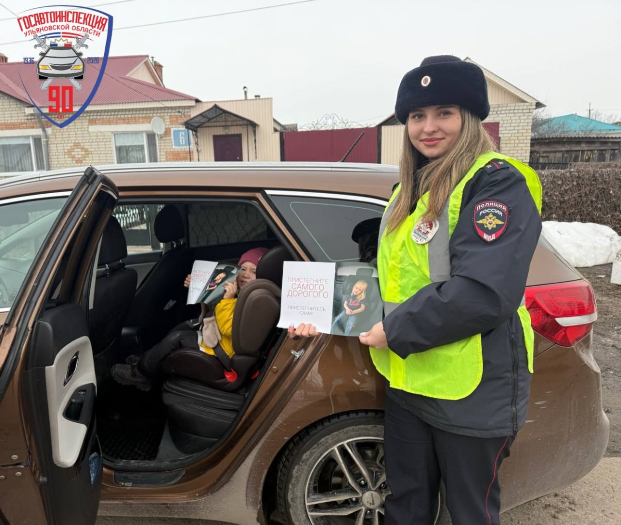 Ребёнок – это Главный пассажир