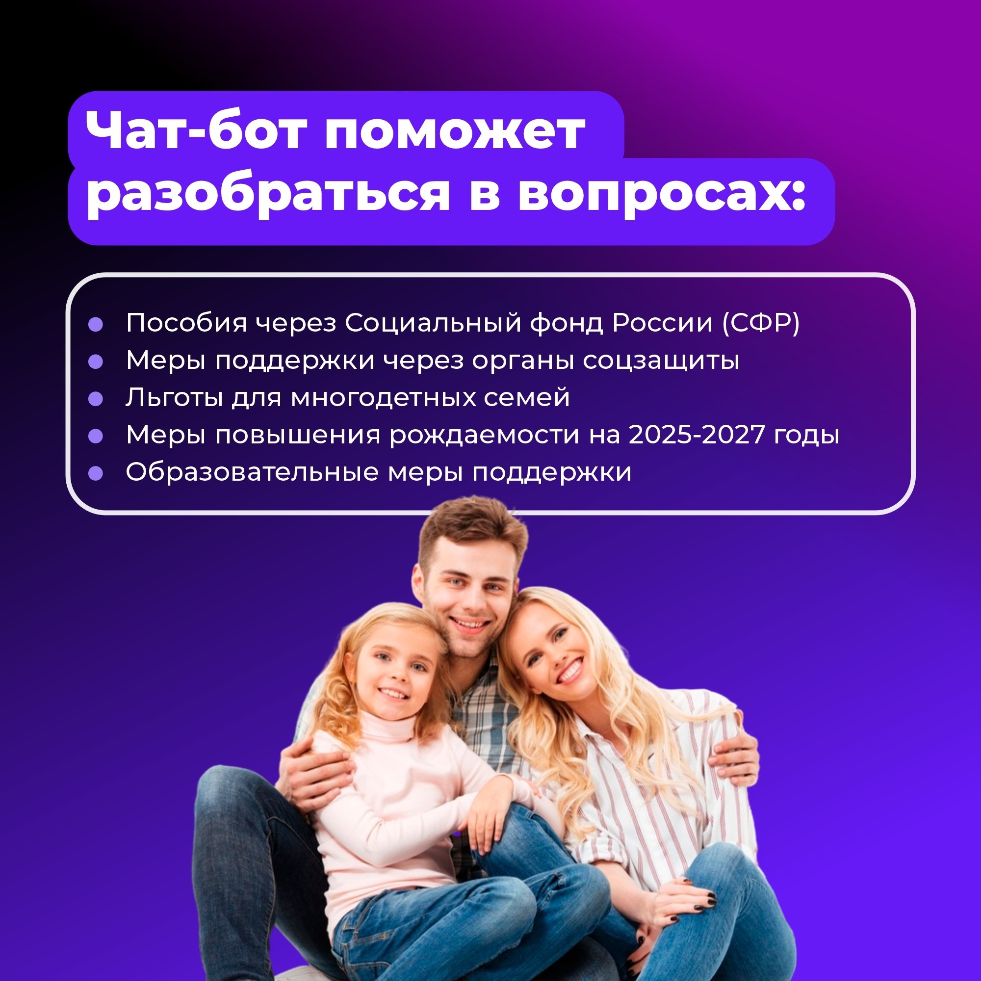 Соцподдержка – в один клик! Соцподдержка – в один клик!