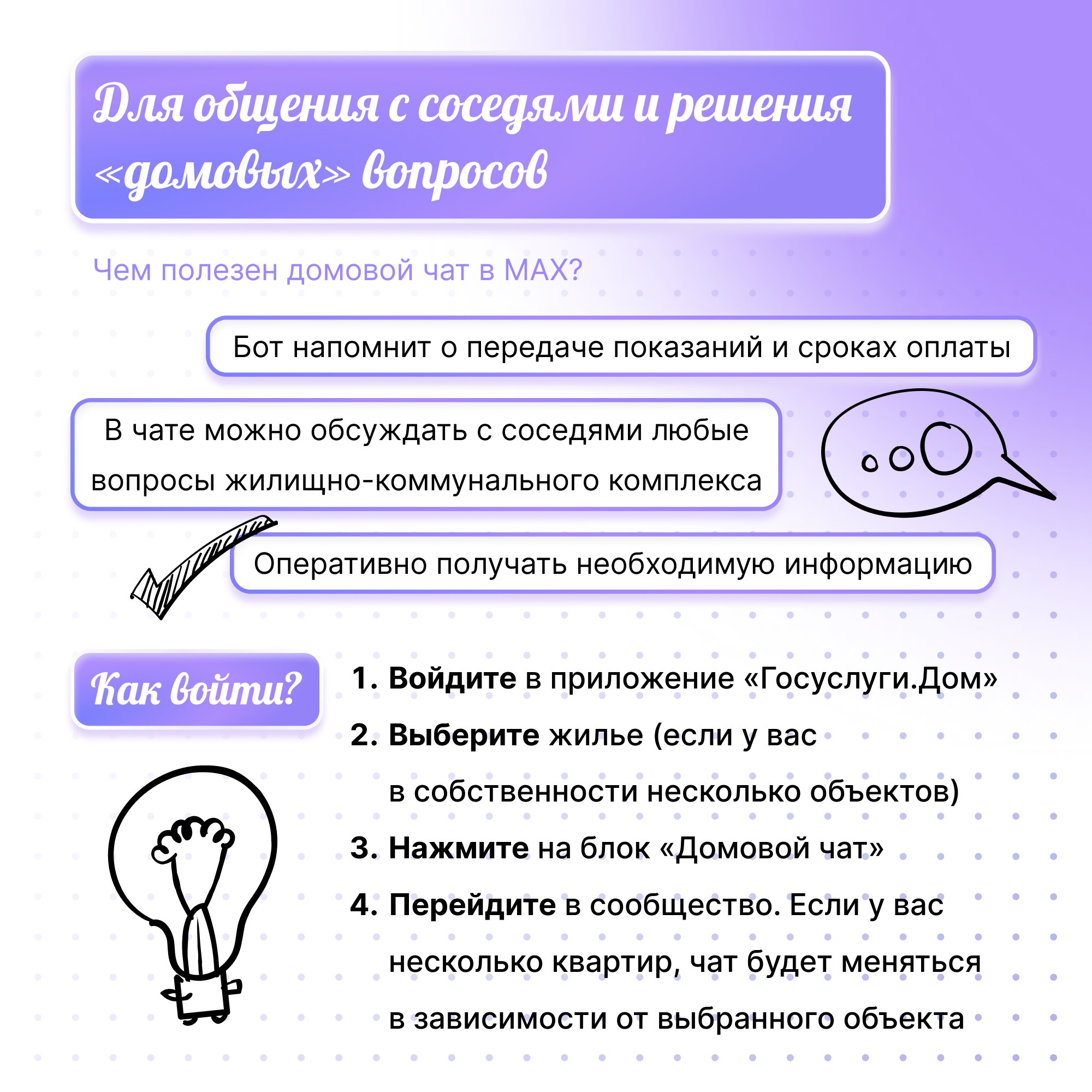 Запись к врачу, получение мер соцподдержки, сервисы МФЦ Запись к врачу, получение мер соцподдержки, сервисы МФЦ