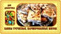 Сытные блины для диабетиков: мясная начинка и гречневая мука