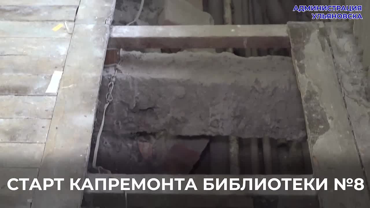 Александр Болдакин: Приступили к капитальному ремонту библиотеки № 8 им. В.В. Розанова