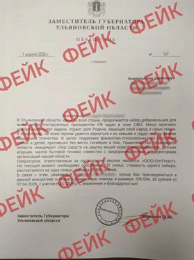 Мошенники рассылают руководителям предприятий региона фейковые письма о сборе денег