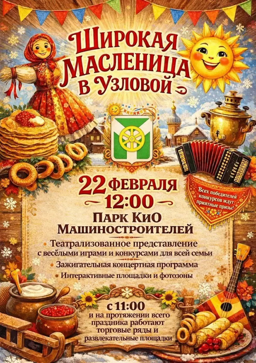 Погружение в солнечную Масленицу