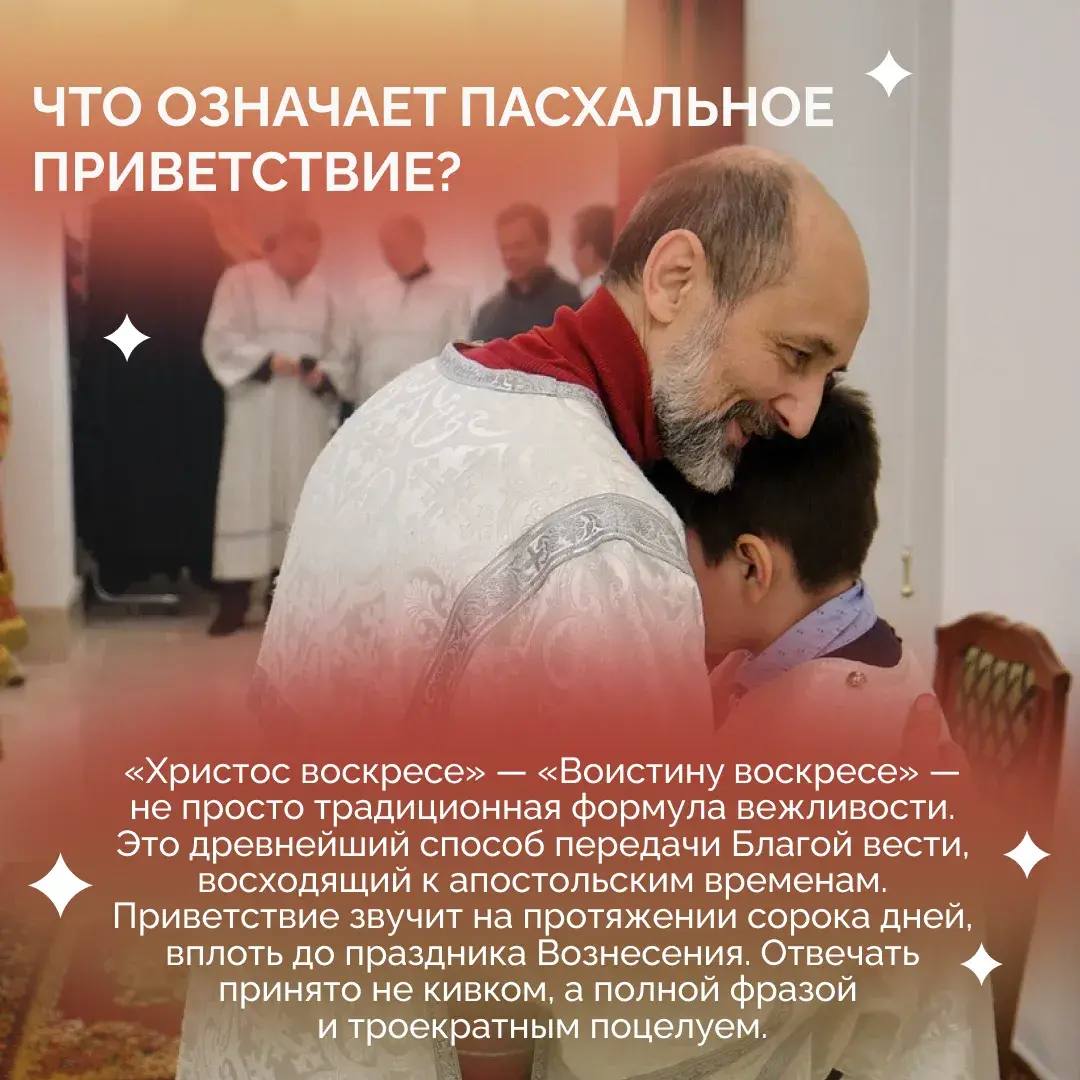 Пасха — главный праздник церковного года — торжество Воскресения Христова, победы жизни над смертью Пасха — главный праздник церковного года — торжество Воскресения Христова, победы жизни над смертью