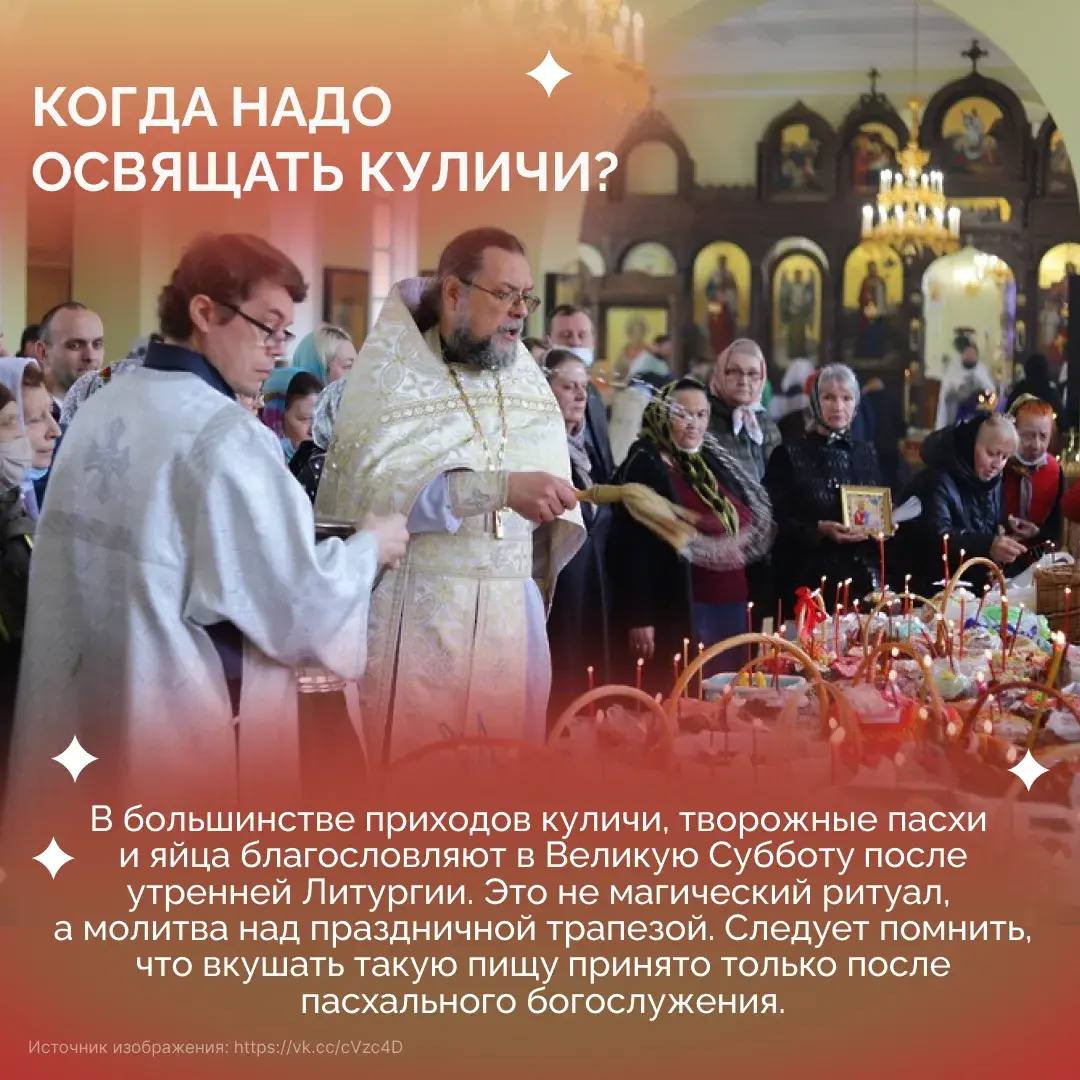 Пасха — главный праздник церковного года — торжество Воскресения Христова, победы жизни над смертью Пасха — главный праздник церковного года — торжество Воскресения Христова, победы жизни над смертью