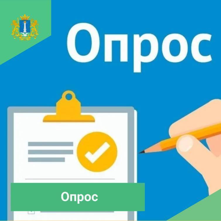 На официальном сайте госуслуг размещен опрос на тему «Транспорт и безопасность»